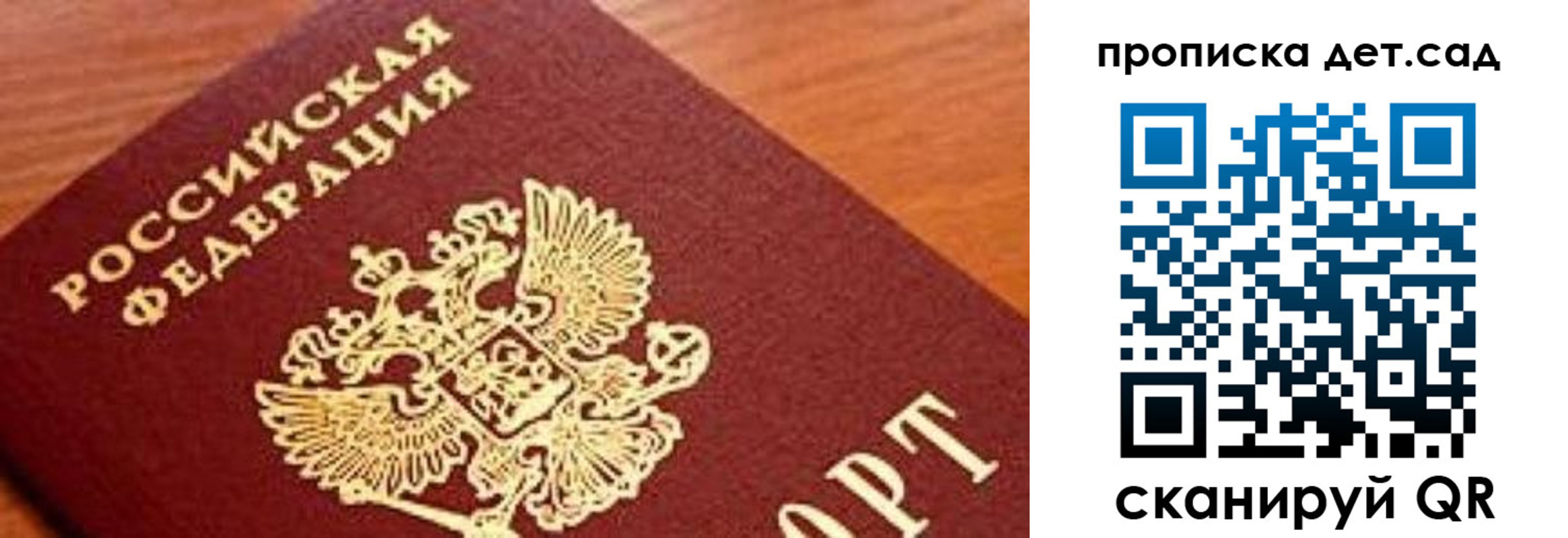 временная регистрация гарантия в Подольске