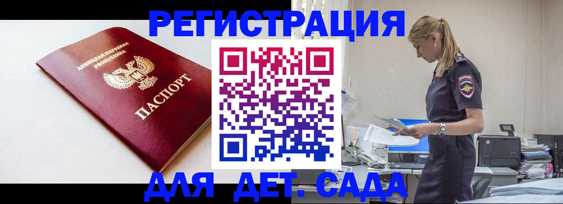 временная регистрация в Подольске