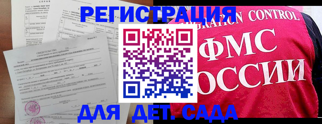 временная регистрация собственник в Подольске